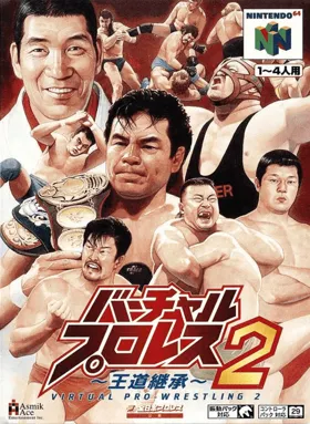 Virtual Pro Wrestling 2 - Oudou Keishou (Japan) box cover front